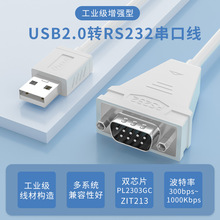 ����USB�D232���ھ� ���I��DB9���ĸ�ݽz�m�ÿ��֙C��Ƭ�C��ӡ�C