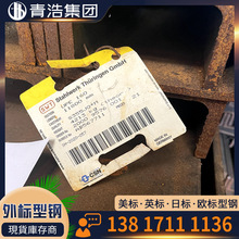 ���� S355JR/S355J0Ӣ��H��� ����� �W�� �Y����� ֱ�N ���l