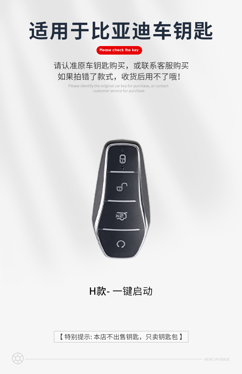 BYD Qin plusdmi Han evdm Car Key Set Yuan Pro Tang dmi Song MAX Dolphin Seagull Buckle Case
