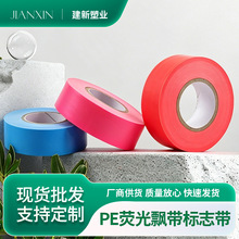 PE�ɹ��h����־���oճ�Ծ�ʾ�h������z��2.5cm��7�z�ɵV���R��