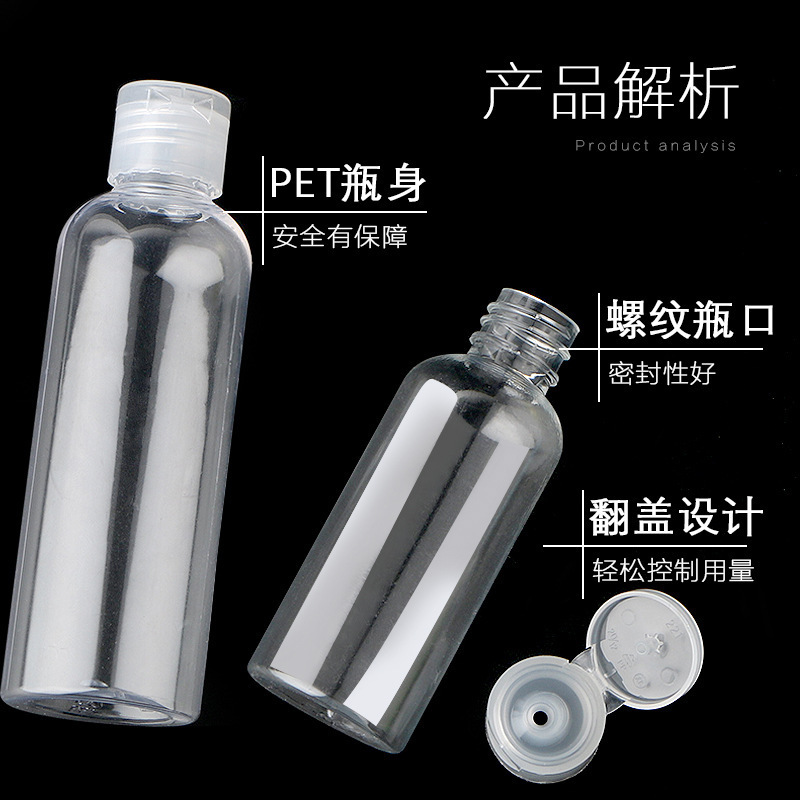 スポット5-100ミリリットルフリップボトルpet透明プラスチック分注ボトル液体ローションボトル蝶蓋分注ボトル|undefined