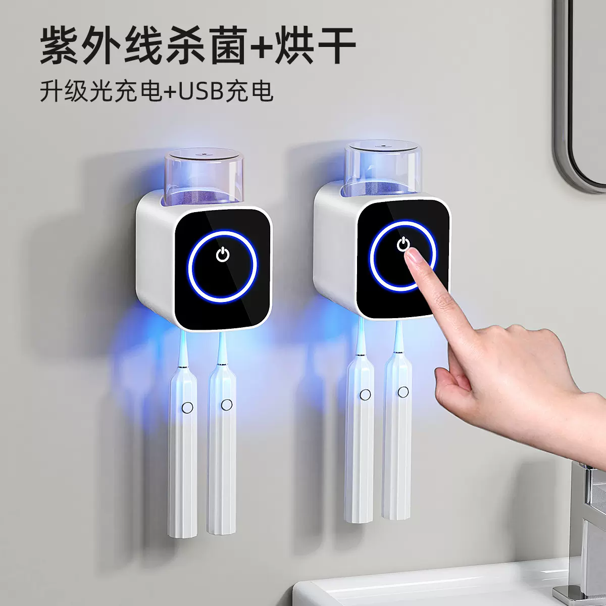 单人牙刷消毒置物架免打孔免插电壁挂式家用儿童电动牙刷消毒器