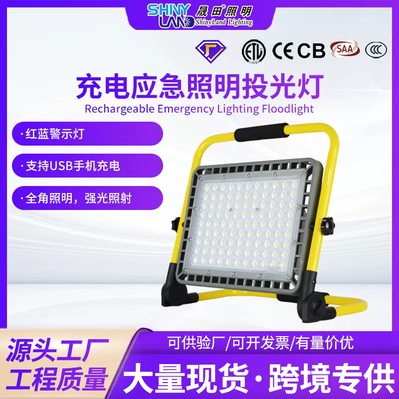 led照明防爆消防应急摆摊灯 防水充电款户外灯夜市地摊野营露营灯