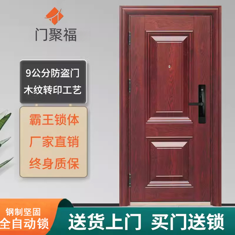 Anti-Theft Door, Entrance Door, Household Entrance Door, Indoor Door, Steel Door, Self-Built Rental House Single Door