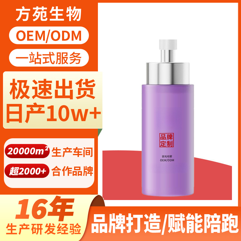 Women's hair removal spray, gentle whole-body wax for armpit hair removal, traceless hair removal without leaving black spots, customizable