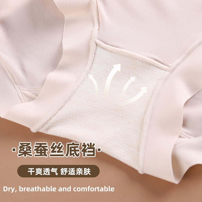 Verano nueva nube de piel desnuda sensación ligeramente cepillado sin costuras cintura media de las mujeres entrepierna agradable a la piel cómoda ropa interior de vaina transpirable