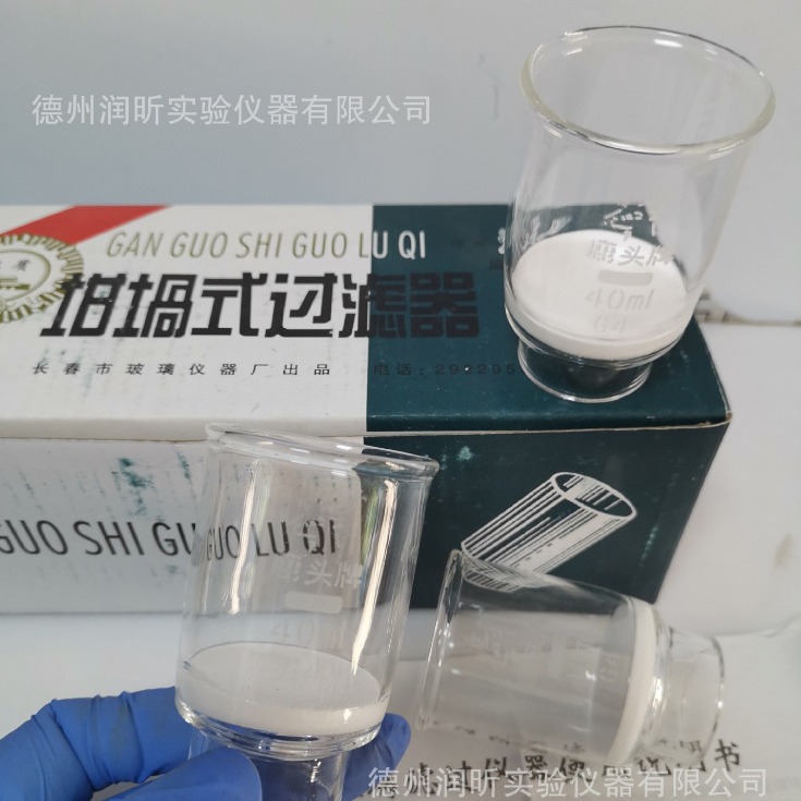 30ml 玻璃砂芯坩埚  砂芯过滤器 G1,G2,G3,G4砂芯滤器
