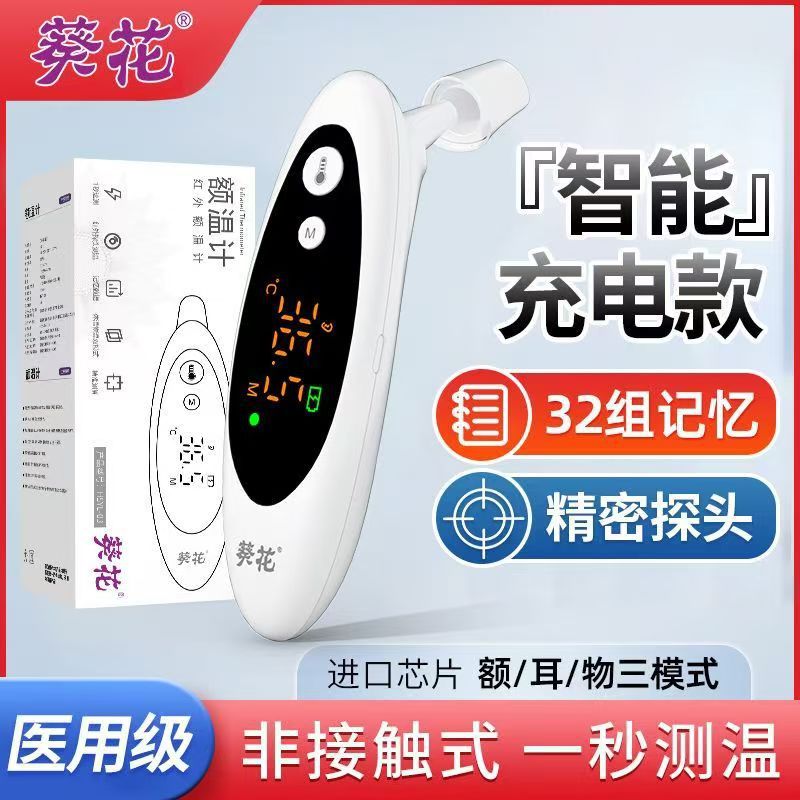 Genuine Sunflower Digital Thermometer for Infants, Kidsren's Forehead Thermometer, Medical-Grade Infrared Thermometer