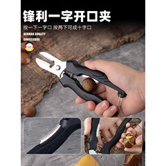 栗の刀の神器の栗の口を開ける器は皮をむいて殻をむいて栗のクリップの栗の外殻を切ってナッツのクリップを開けます。