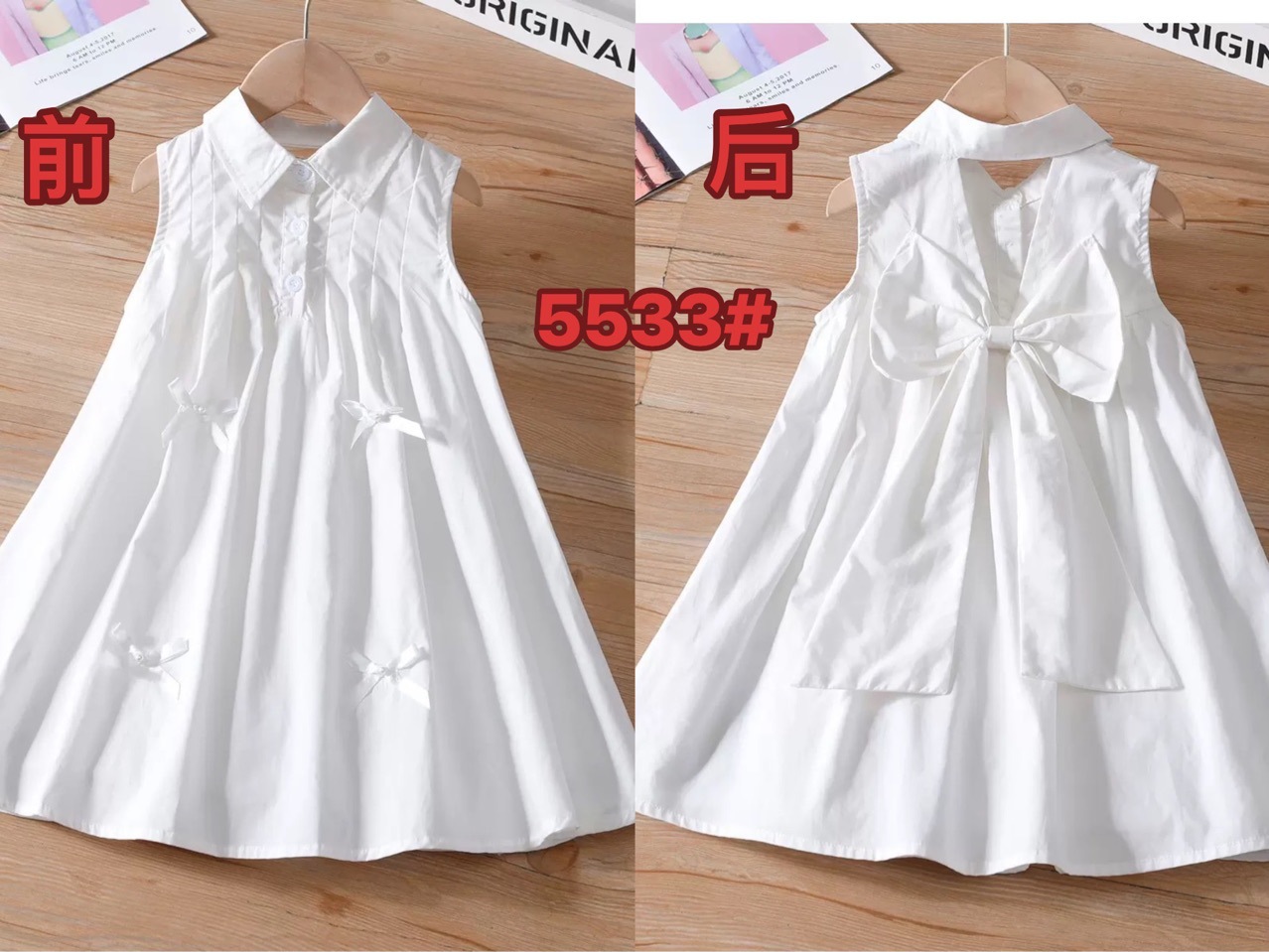 5533# White