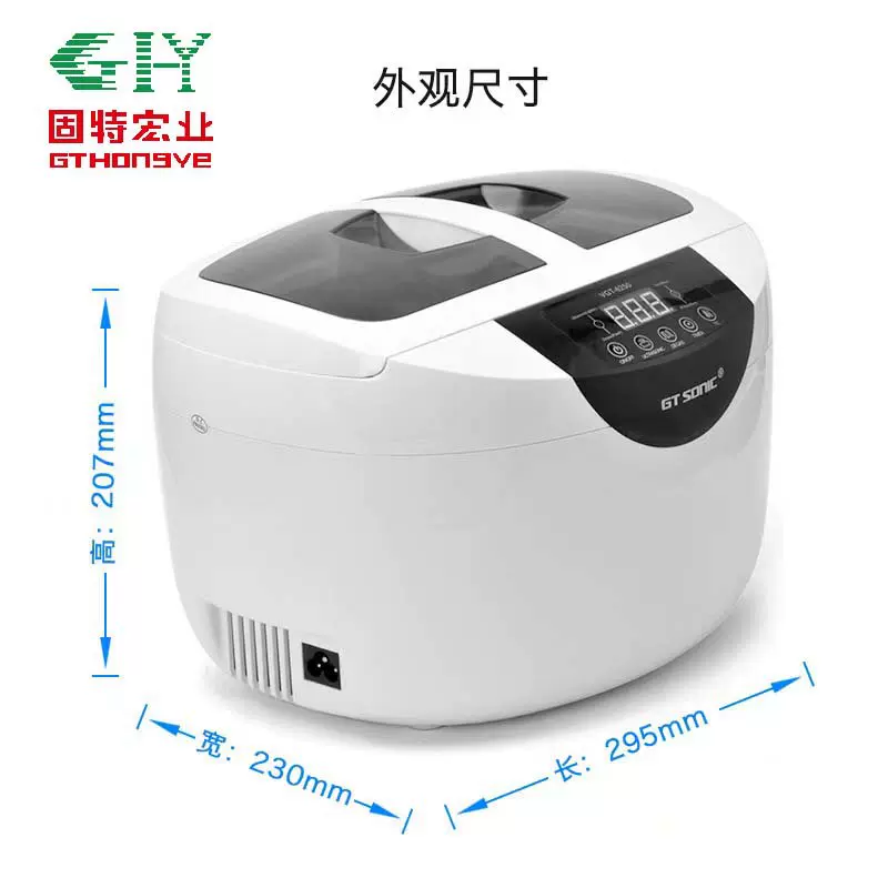 品牌厂家供应超声波清机VGT-6250大功率大容量茶具清洗设备2.5L