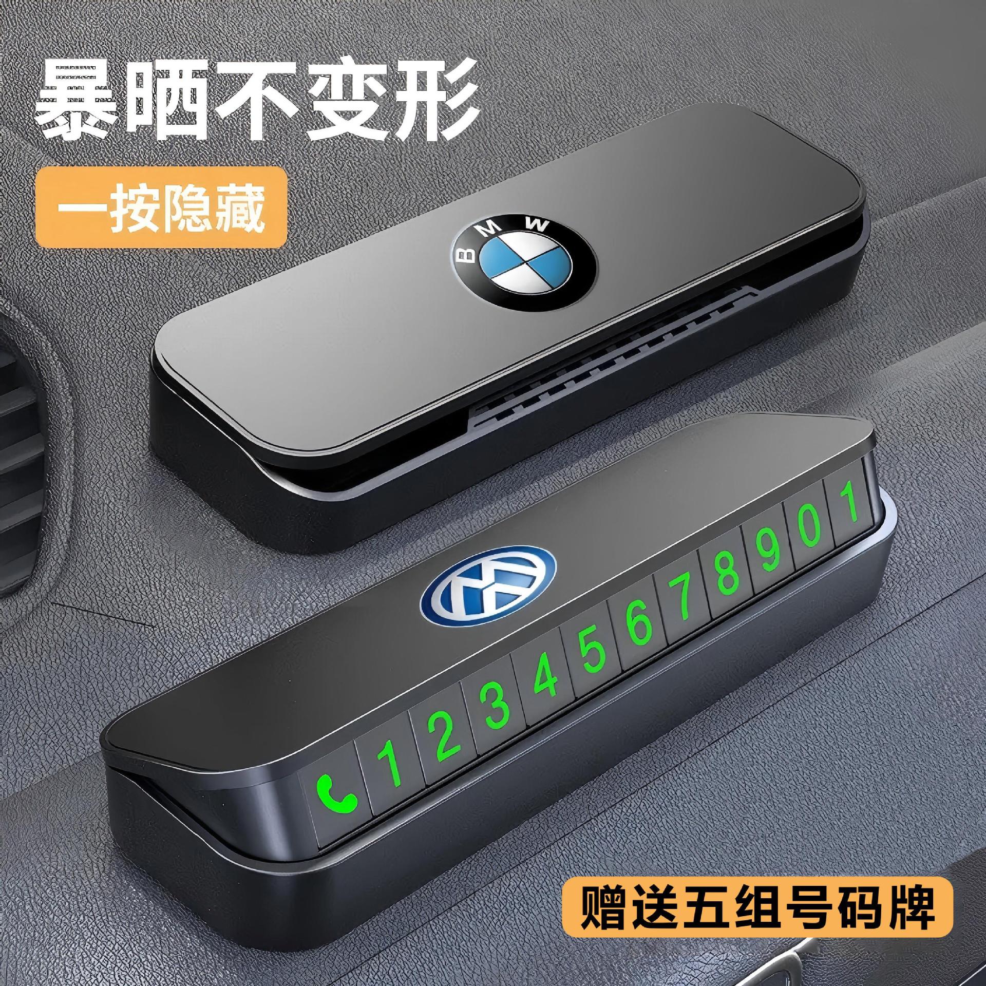 Suitable for new car magnetic phone number plates, temporary parking number plates, car relocation phone number plates, and car interior decorations