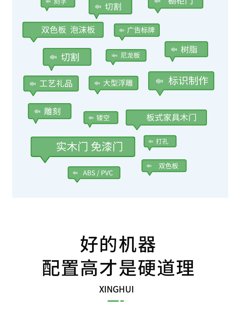 星辉激光1325木工雕刻机