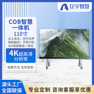 110inch Industrial Cob Smart Industrial Control All-In-One Embedded Ipc Computer Touch Screen 4K Monitor 4K Display