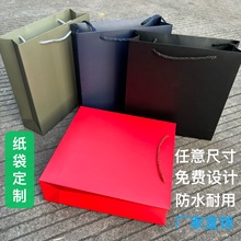 个性化礼品袋定制服装纸袋皮带首饰黄金手提袋纯色纸袋找工厂定制