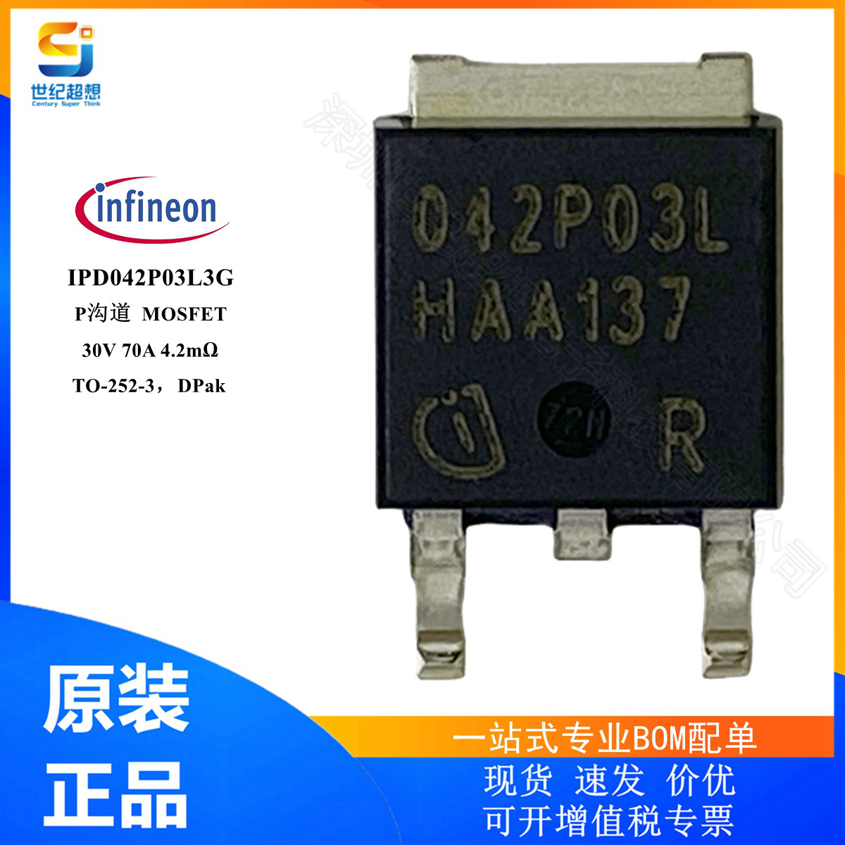 IPD042P03L3G 场效应管 MOSFET P沟道 30V 70A 4.2毫欧 TO-252-3