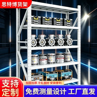重型仓储货架多层加厚钢材储物架工业库房货架五金机电存放置物架