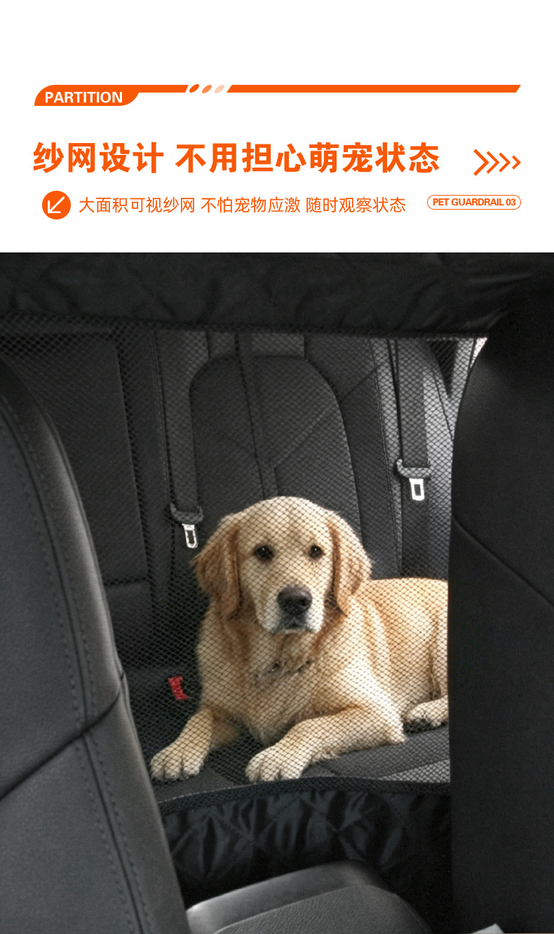 Car pet isolation net, front and rear dog protection net, safety driving car pet protection net