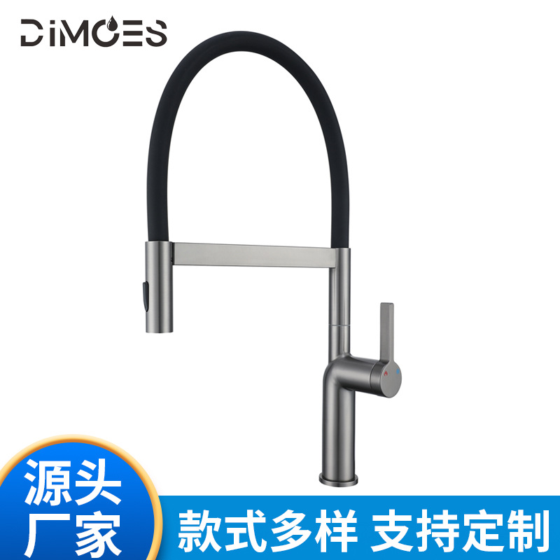 不锈钢厨房水龙头冷热洗菜盆硅胶管磁吸抽拉式防溅水厨房水龙头