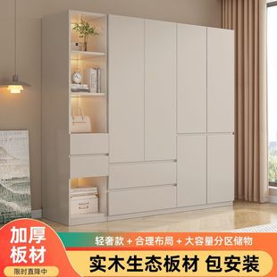 Wardrobe for Home Bedroom Solid Wood Large Wardrobe Light Luxury Cabinet Combination Storage Cabinet Modern Simple Handle-Free Storage Cabinet