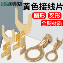 冷压接线端子插簧插片叉形圆形压线头电线连接器汽车接线片接地环