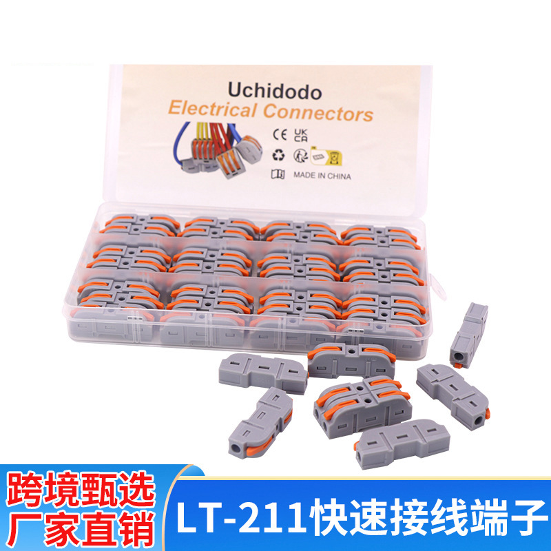 快速接线端子 PCT-222/SPL-222 软硬线通用分线并线快接头连接器