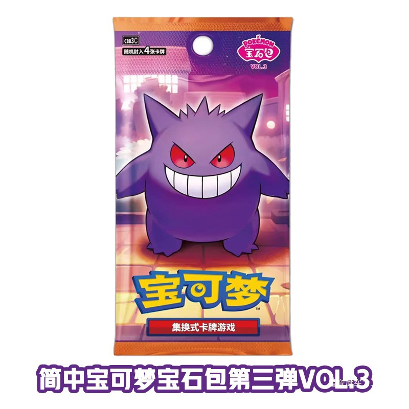 PTCG Simplified Genuine Gem bag 3 Card Double Battle Other currency