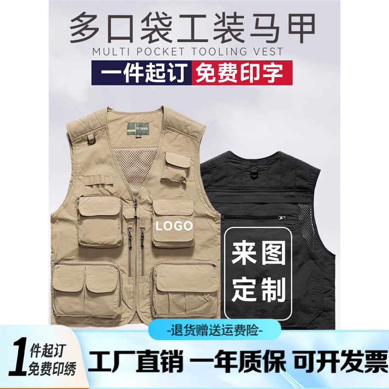 Photography overalls vest custom printed logo multi-pocket mesh director reporter advertising media tooling vest men