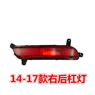 Suitable for GAC 18-19 new Trumpchi Avtomobil arxa fənərləri - 15-17-model-passenger-right-rear-bumper-light-high-quality-ordinary-quality-1-piece-others