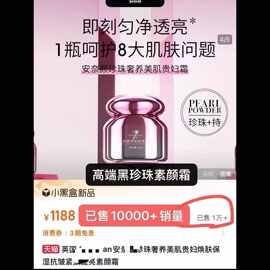 【院线专供】珍珠美肌贵妇霜 50g拍1瓶送1瓶 30g 日期到28年