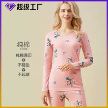 女式花秋衣秋裤套装 女式花秋衣秋裤套装品牌 图片 价格 女式花秋衣秋裤套装批发 阿里巴巴
