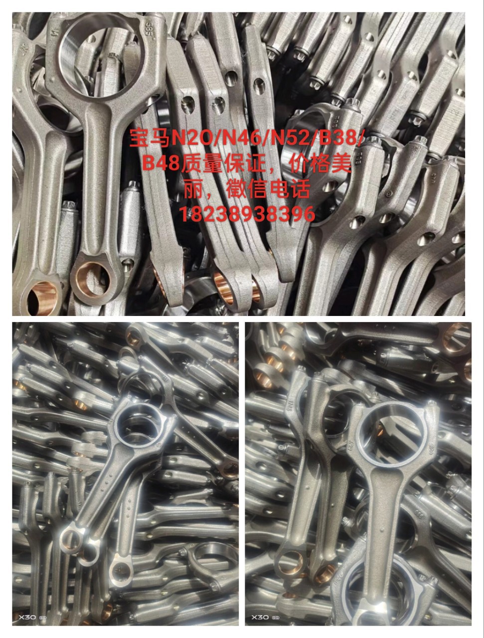 Suitable for 11247624616 engine connecting rods, automotive engine connecting rod assembly, forged steel, wear-resistant connecting rods