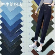 仿牛仔面料 10支无弹免洗水牛仔布料 垂顺柔软仿天丝牛仔裤子外套