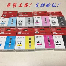 原装佳能42墨盒 佳能CLI-42墨盒 佳能PRO-100打印机墨盒