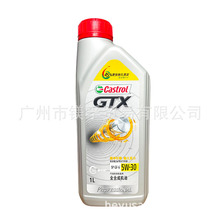 嘉实.多GTX嘉护GF-6全合成机油5W-30汽车润滑油SP国六b2车型1L