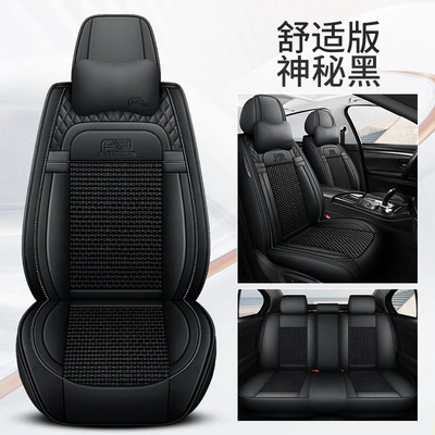 seat cover summer ice silk cartoon: Four Seasons Pad - mysterious-black-comfortable-edition-3