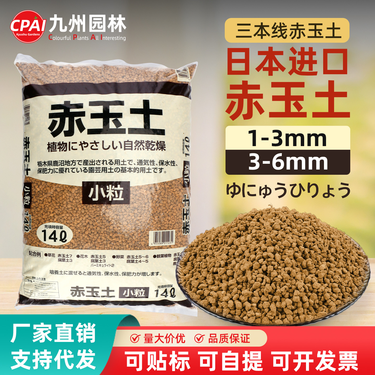 Genuine Kato Chiyu Soil importado de Japón, planta especial para bonsai suculente, tienda de mascotas trepadoras, suelo nutritivo granular