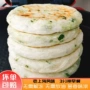 健康早餐速食家庭装葱油饼