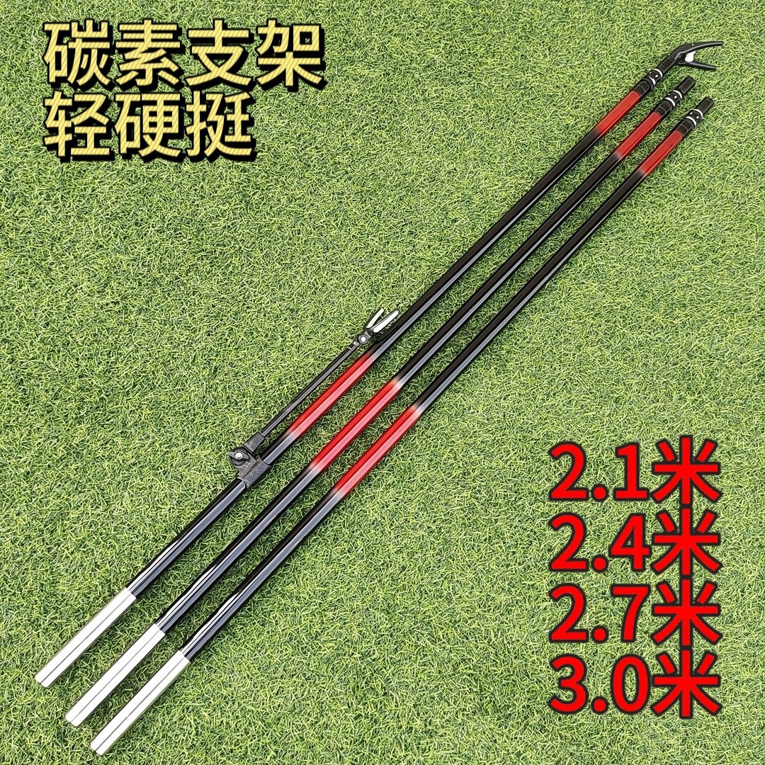 New Carbon Fishing Rod Battery Fishing Bracket Ultra Light Super Hard Integrated Rear Hanging Fishing Box Fishing Chair Telescopic Positioning Bracket Rod