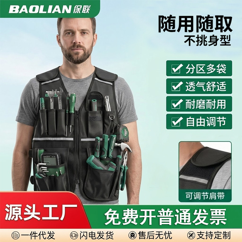 Multi-pocket tool vest for electricians, breathable, wear-resistant, reflective, with adjustable shoulder straps for plumbers and electricians Multi-pocket tool vest for electricians, breathable, wear-resistant, reflective, with adjustable shoulder straps for plumbers and electricians