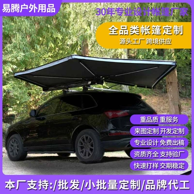 Sunshade Outdoor Camping Rainproof Sun – Avtomobil dam çadırları