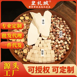 代用/养生茶;其他药食同源;库存农产品