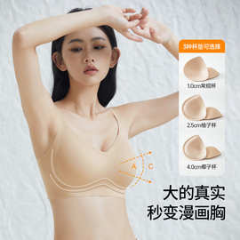 外扩漫画胸粉底液隐形内衣女无痕小胸聚拢显大白T不透无钢圈文胸