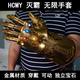 Перчатка Таноса со светящимися камнями Marvel