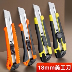 メーカー卸売り大サイズ美工刀多種類規格壁紙刀切り紙壁紙開梱工具刀18mm美工刀