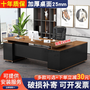 Modern Office Desk Boss Table President's Table Simple Office Desk Office Furniture Manager Office Desk and Chair Combination