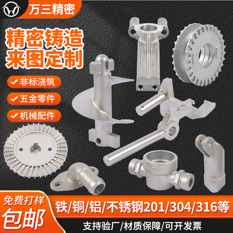 304 Stainless Steel Precision Casting Machinery Parts Silica Sol Casting Connection Processing Parts Fine Casting