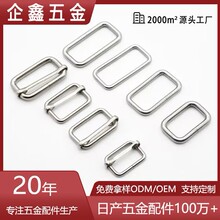 金属铁线拉芯扣 包带三挡防滑调节扣 箱包口字扣五金服饰方扣配件