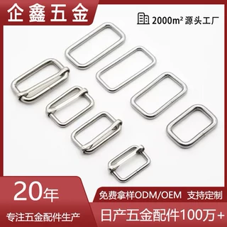 金属铁线拉芯扣 包带三挡防滑调节扣 箱包口字扣五金服饰方扣配件