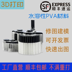 Water-soluble material PVA hand board model 3d printing pva service room temperature dissolved material manufacturer